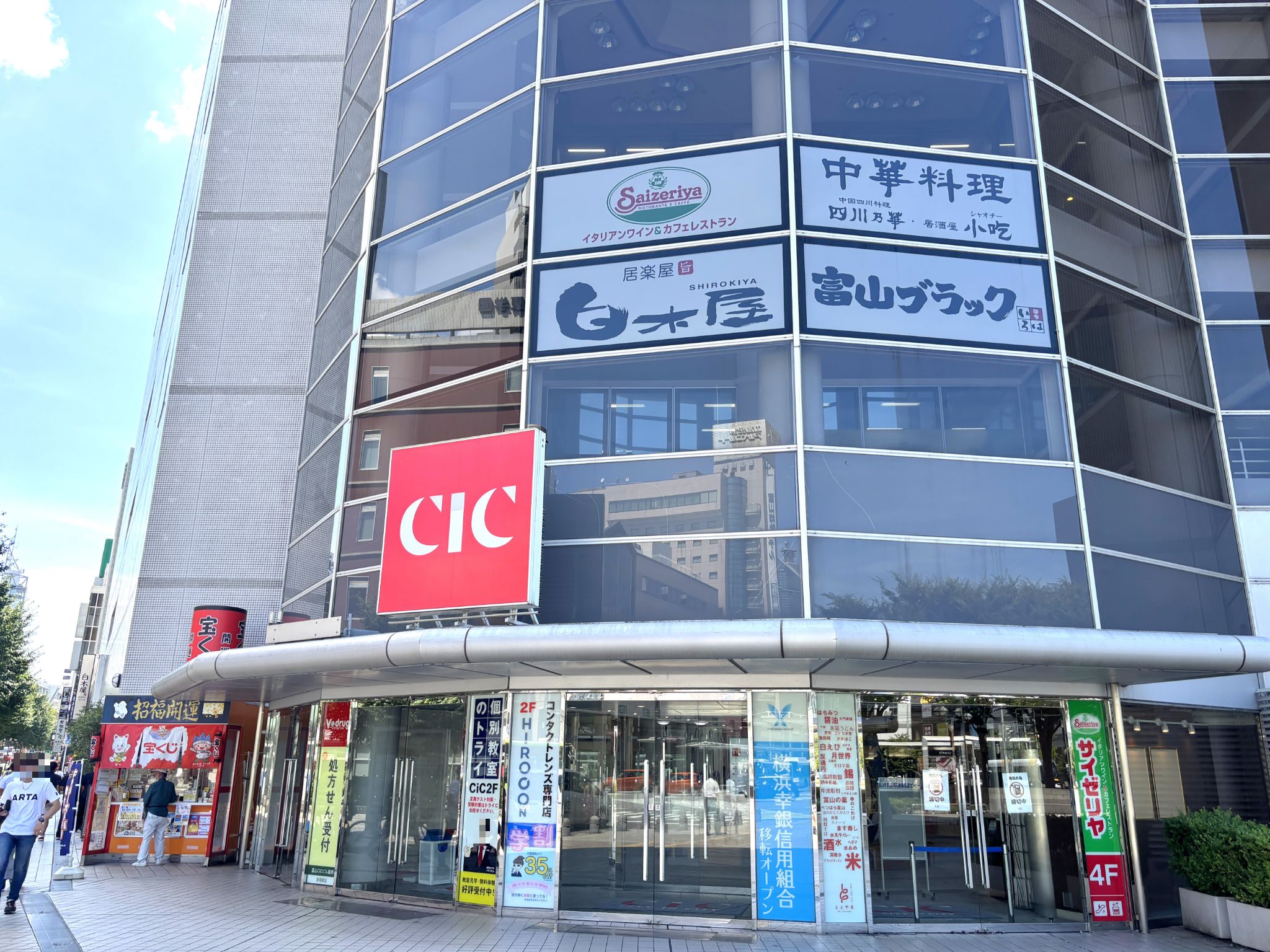CiC